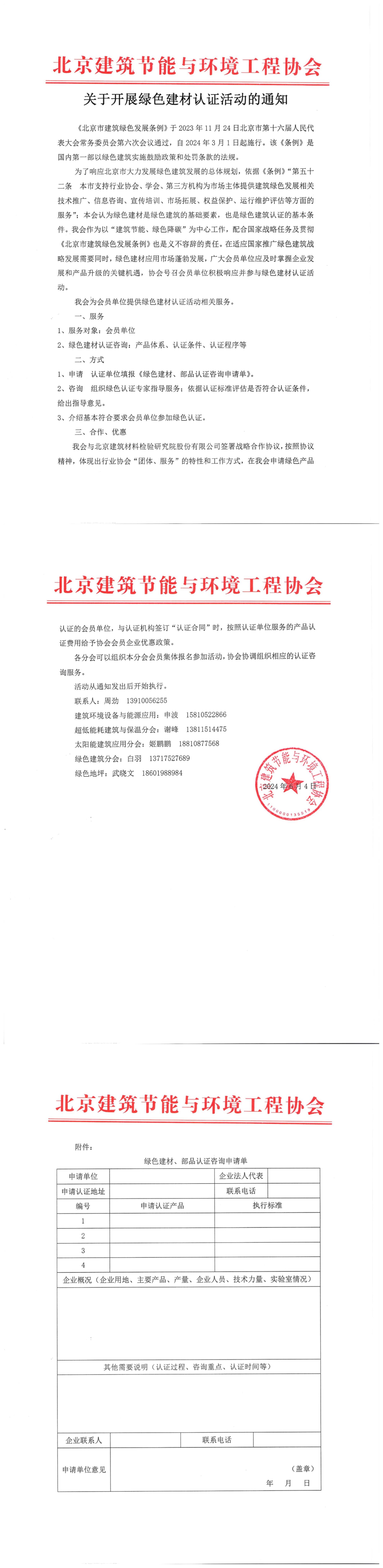 WPS拼图1.jpg